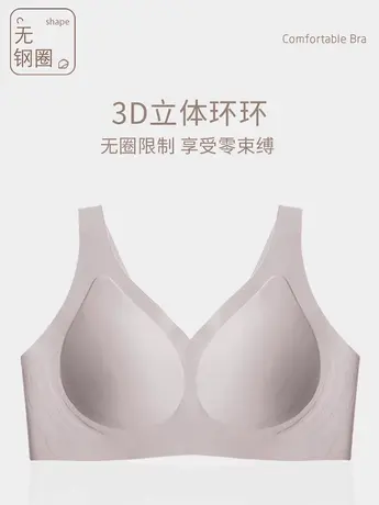 内衣女固定杯无钢圈美背收副乳防下垂文胸罩夏季薄款小胸聚拢美背商品大图