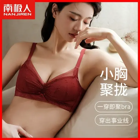 内衣女小胸聚拢显大防下垂收副乳上托性感蕾丝美背无钢圈文胸罩DY图片