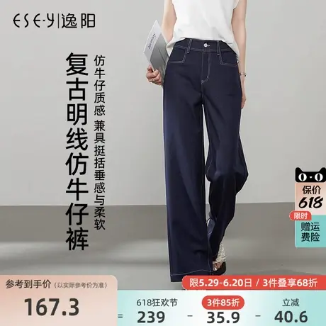 逸阳明线仿牛仔直筒裤女25春季新款高腰显瘦百搭丹宁蓝窄版阔腿裤图片