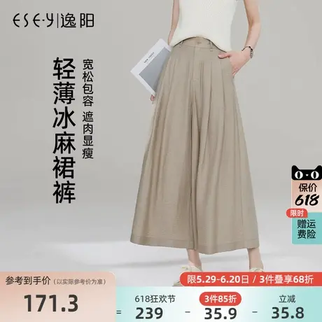 逸阳轻薄冰麻九分裙裤女2025年夏新款高腰淡人穿搭显瘦宽松休闲裤商品大图