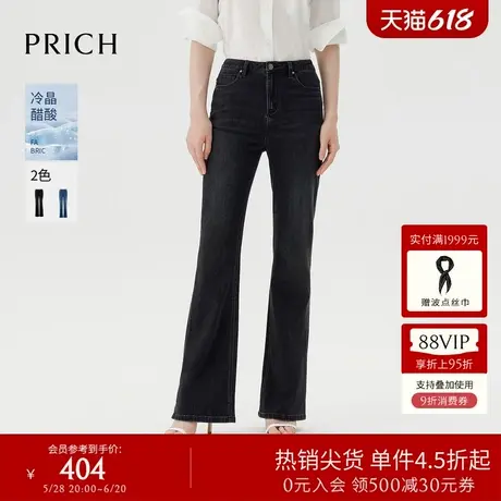 【冷晶醋酸+天丝】PRICH复古微喇显瘦牛仔裤春新款凉感通勤长裤女商品大图
