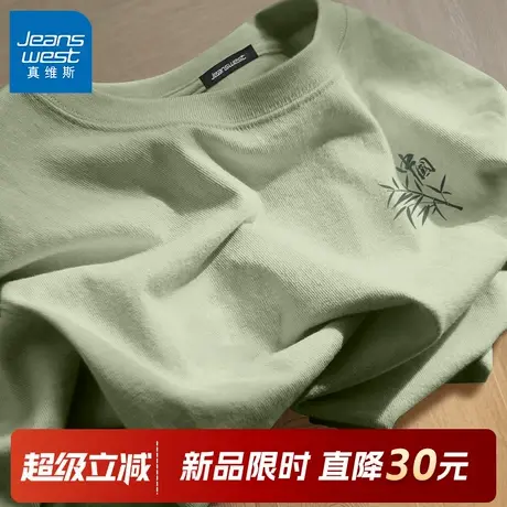 GV真维斯长袖T恤男士秋季圆领纯棉打底衫男款青少年秋装潮牌上衣A商品大图