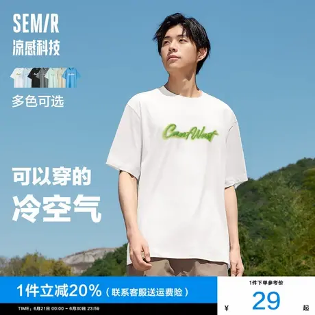 森马短袖T恤男2024夏季新款男士透气凉感白色宽松半袖薄款上衣潮商品大图