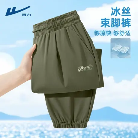 回力男裤夏季冰丝速干宽松透气男士裤子潮牌流行百搭简约长裤男D商品大图