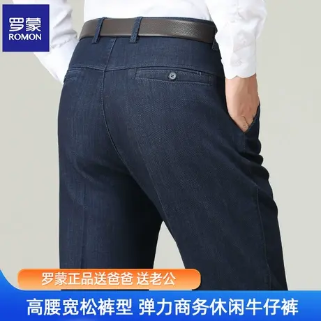 Romon/罗蒙爸爸牛仔裤秋冬厚款高腰宽松深档中年男士男裤中老年人图片