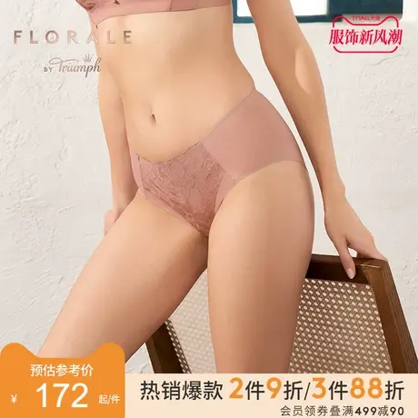 Triumph/黛安芬Florale醇静天香蕾丝中腰舒适平角内裤女87R2375图片