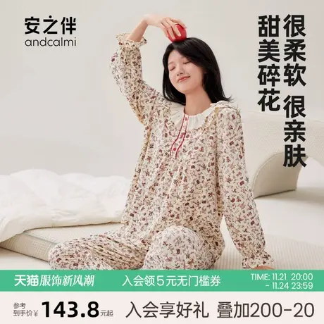 安之伴【安心睡眠】睡衣女纯棉长袖春秋休闲甜美家居服套装可外穿商品大图