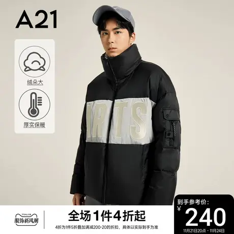 A21秋冬2023新款男装韩版立领羽绒服男士拼接厚外套冬装面包服图片