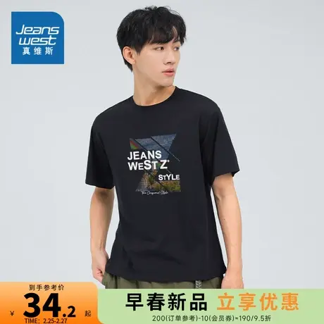 ZA真维斯男装夏季体恤 圆领印花上衣纯棉休闲男式时尚学生短袖T恤商品大图