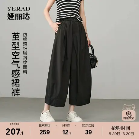 娅丽达松紧腰显瘦阔腿裤2025新款小个子薄款休闲裤女夏季冰丝裤子商品大图