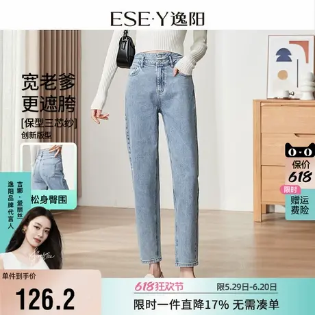 逸阳高腰哈伦牛仔裤女2025年春季新款梨形身材显瘦小个子老爹裤子商品大图