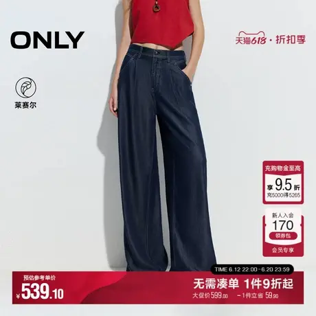 ONLY2025夏季新款轻薄透气高腰宽松阔腿裤莱赛尔牛仔裤长裤女商品大图