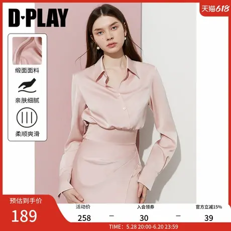 DPLAY2025年春季新款粉色衬衫女慵懒气质法式衬衣上衣长袖小衫商品大图