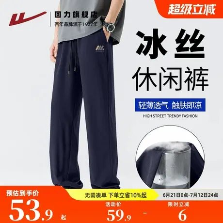 回力藏蓝色青少年冰丝休闲裤子男款夏季薄款运动裤宽松束脚卫裤S图片