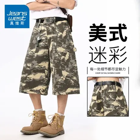 KZH真维斯迷彩牛仔短裤男夏季新款宽松阔腿裤潮流休闲工装七分裤图片