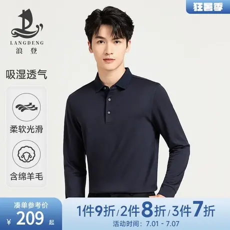 [含绵羊毛]长袖T恤男士浪登25春秋季新款商务休闲纯色Polo领上衣图片