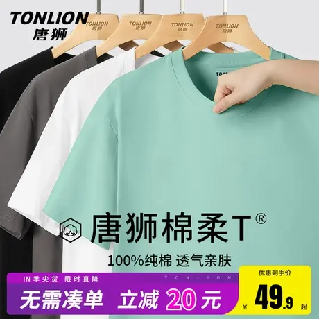 唐狮男士短袖t恤夏季2025新款纯棉宽松男生重磅圆领水绿色内搭HW商品大图