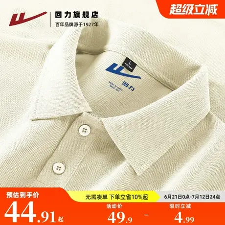 回力纯色百搭男女同款华夫格重磅潮牌Polo衫夏季大码翻领短袖T恤S商品大图