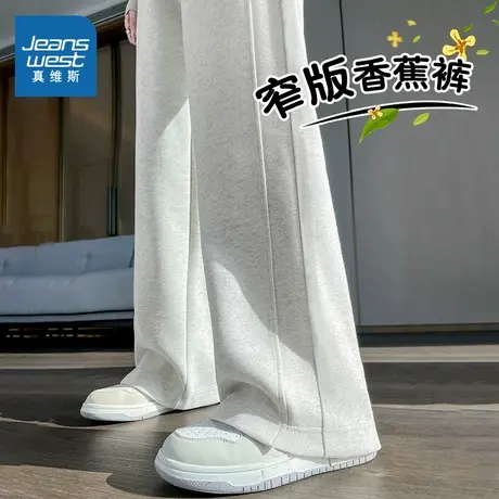 NOB真维斯灰色香蕉阔腿裤女春秋2025新款卫裤垂感窄版直筒运动裤商品大图