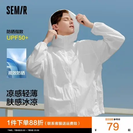 森马防晒衣男2025夏季新款轻薄凉感防晒服简约连帽夹克情侣外套图片