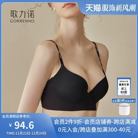 歌力诺调整型文胸罩女小胸聚拢夏季光面无痕有钢圈收副乳内衣薄款商品大图