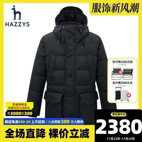 Hazzys哈吉斯冬季新款保暖休闲羽绒服中长款长袖连帽上衣外套男潮商品大图