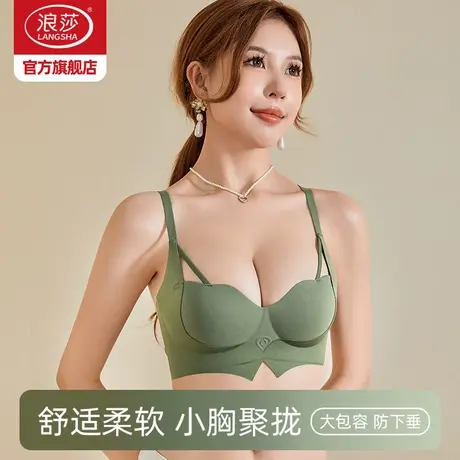 浪莎内衣女小胸聚拢显大性感无痕上托提拉防下垂收副乳加厚文胸DT商品大图