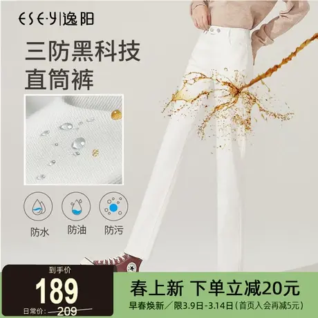 逸阳白色三防九分牛仔裤女2025春新款高腰小直筒百搭宽松显瘦裤子商品大图