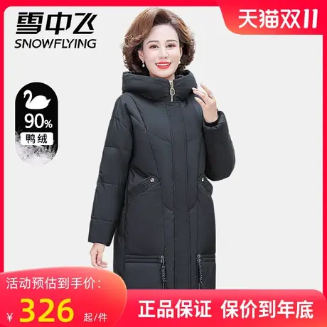 雪中飞正品2023年中长款羽绒服连帽鸭绒休闲潮流百搭防寒外套图片