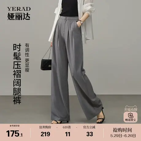 娅丽达时髦压褶阔腿裤拖地直筒裤女夏薄款裤子2025新款宽松休闲裤商品大图