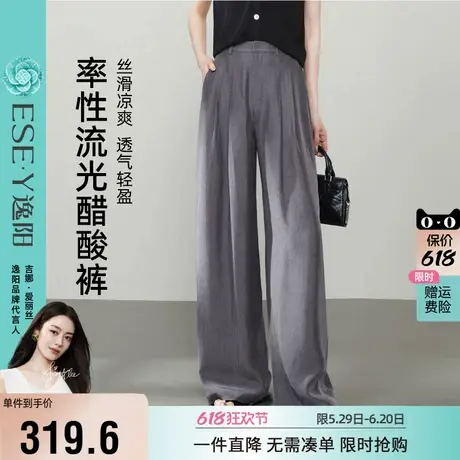 2025年夏季逸阳100%醋酸阔腿裤女薄款高腰垂感显瘦百搭白色阔腿裤图片