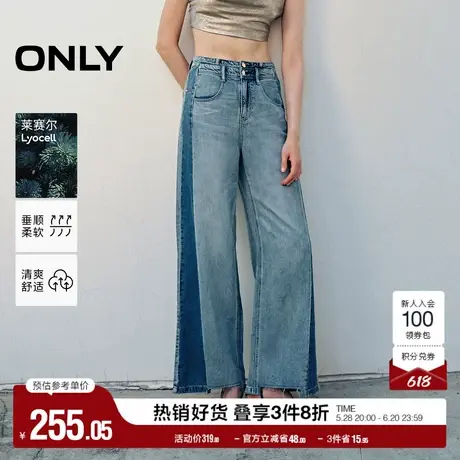 ONLY奥莱夏季时尚设计感拼色高腰直筒裤牛仔裤女商品大图