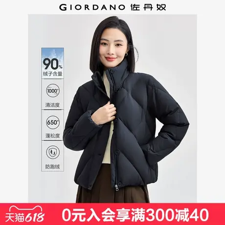 佐丹奴小香风羽绒外套女菱形花纹三防蓄热控温立领羽绒服05374727商品大图