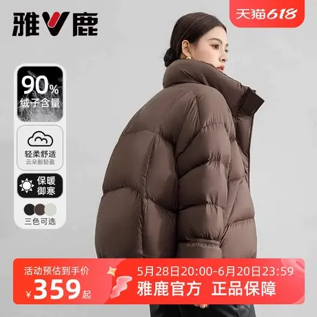 雅鹿短款羽绒服女2025冬季新款泡芙立领时尚零压加厚保暖外套女商品大图