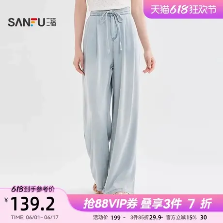 三福天丝牛仔裤2025新款夏季时尚宽松浅色直筒阔腿裤子女装501771图片