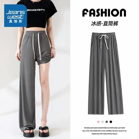 KMV真维斯灰色冰丝直筒裤女夏2025新款宽松冰丝裤大码mm休闲长裤商品大图