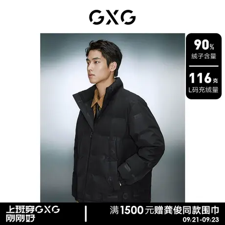 【预】GXG男装 白鸭绒简约保暖立领面包服短款羽绒服 23冬新品商品大图