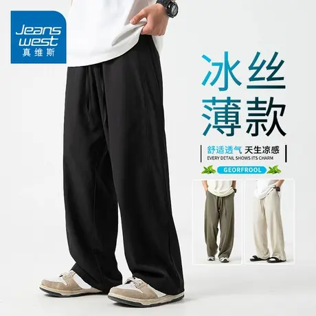 KZH真维斯冰丝休闲裤男夏季薄款宽松阔腿裤潮流透气百搭运动长裤商品大图