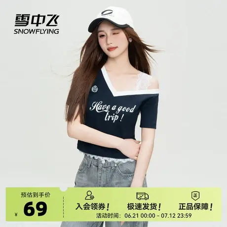 雪中飞2025夏新款女士美式蕾丝吊带短袖T恤性感可爱夏季百搭商品大图