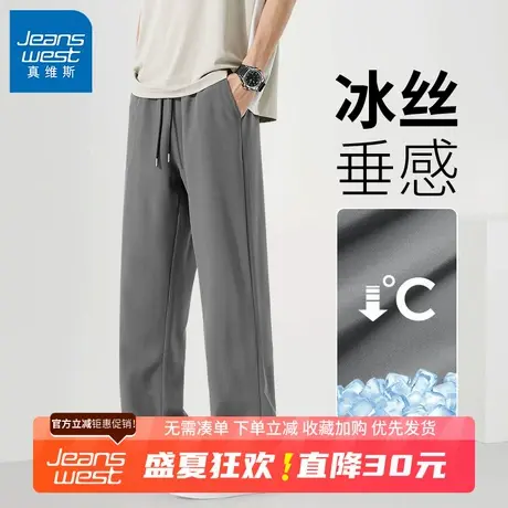 GV真维斯冰丝休闲裤子男2025新款夏季男士薄款运动速干裤男款B商品大图