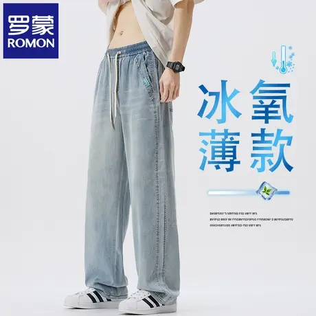 罗蒙莱赛尔牛仔裤男夏季宽松直筒薄款长裤男士冰丝浅色休闲裤N1Z商品大图