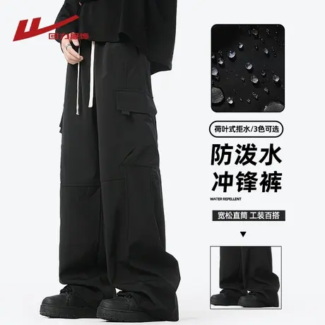 回力冲锋裤男春秋季2025新款防水伞兵登山裤宽松直筒工装休闲长裤图片
