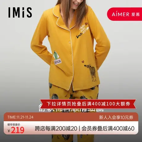 爱美丽IMIS睡衣女春秋薄款棉感斑马印花长袖家居服套装IM46ATK2商品大图