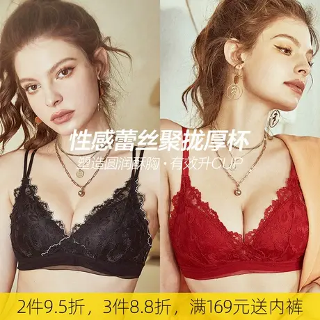 艾舒客红色薄杯款内衣女小胸聚拢本命年文胸无钢圈胸罩交叉细肩带图片