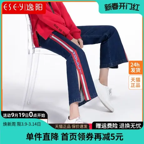 逸阳开叉牛仔裤女直筒宽松春秋新款高腰显瘦春季拖地显瘦喇叭裤女图片