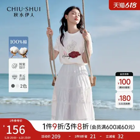 秋水伊人休闲宽松短袖上衣绣花圆领T恤女2025夏季新款超好看上衣图片