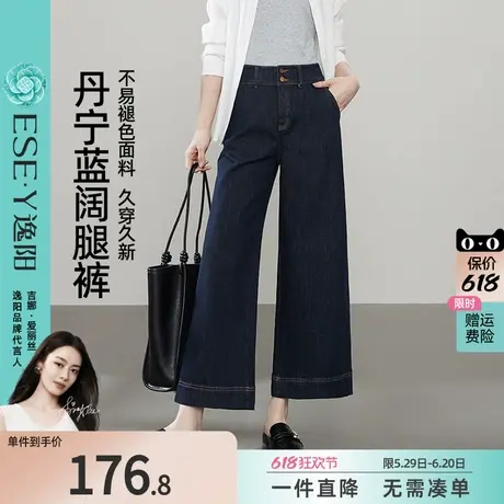 逸阳不易褪色宽直筒牛仔裤女2025夏季新款宽松显瘦九分阔腿裤子商品大图
