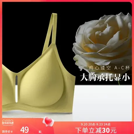 润微7号杯内衣女大胸显胸小夏季薄款收副乳上托防下垂无钢圈文胸图片