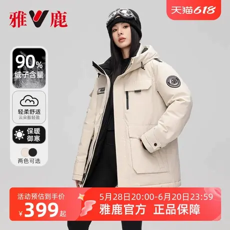 雅鹿极寒羽绒服女冬季2025新款爆款户外运动加厚连帽保暖工装外套商品大图