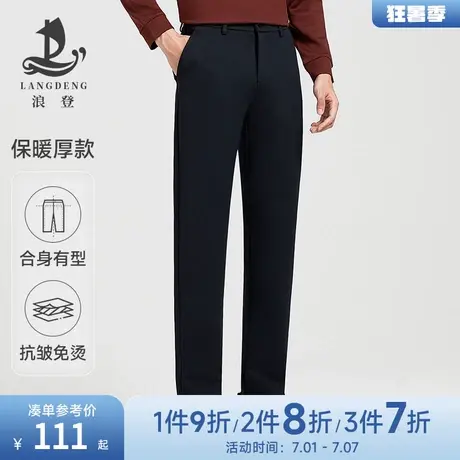 浪登男士厚款休闲裤2025春季直筒中腰商务休闲百搭易打理长裤子图片